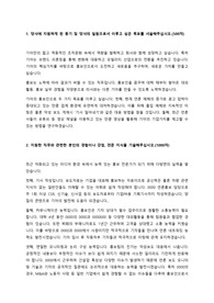 2021년 현대차그룹 홍보 직무 자기소개서(서류 합격)