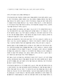 2021년 카카오게임즈 홍보 직무 서류 합격 자기소개서