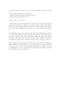 대우건설 언론 홍보 직무 서류 합격 자기소개서