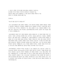 BGF리테일 영업관리 직무 서류 합격 자기소개서