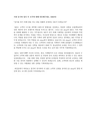 GS SHOP MD직무 서류 합격 자기소개서