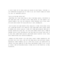 퍼시스 영업 관리 직무 서류 합격 자기소개서