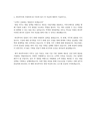 하나투어 영업 관리 직무 서류 합격 자기소개서
