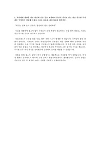 한국타이어 자기소개서