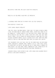 삼성생명 2019년 하반기 자기소개서(영업 관리)