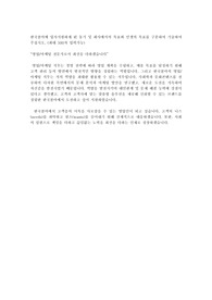 한국콜마 자기소개서