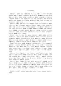 글쓰기 에세이 과제(클래식 음악의 장점에 관한 에세이)
