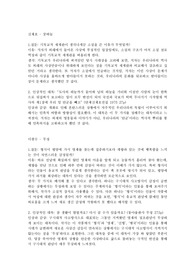 한국 문학 작품에 관한 질문과 인상적인 대목 모음 A+