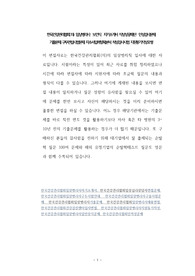 한국건강관리협회(의) 임상병리사  보건직  자기소개서 작성성공패턴  인성검사문제  기출문제 구두면접시험문제 자소서입력항목분석 적성검사시험 지원동기작성요령