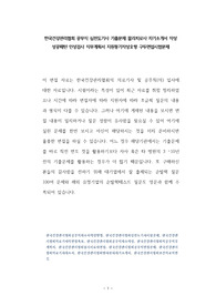 한국건강관리협회 공무직 심전도기사 기출문제 물리치료사 자기소개서 작성 성공패턴 인성검사 직무계획서 지원동기작성요령 구두면접시험문제