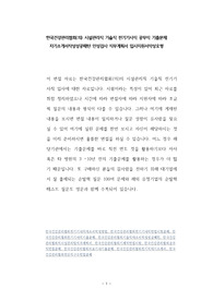 한국건강관리협회(의) 시설관리직 기술직 전기기사직 공무직 기출문제 자기소개서작성성공패턴 인성검사 직무계획서 입사지원서작성요령