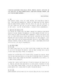 [A+레포트]가족복지의 실천분야에서 가족의 유형 중 (핵가족, 확대가족, 폭력가족, ~한부모가족 ~새로운 가족이 온다. 등) 하나를 선택하여 알아보고, 현재 자신의 가족유형은 어떠하며, 문제점이 무엇인지에 대해 작성하세요.