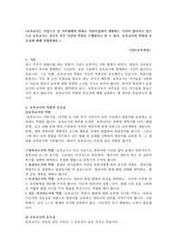 [A+레포트]보육교사는 직업구조 및 가족형태의 변화로 어린이집에서 생활하는 시간이 많아지고 있으므로 보육교사는 갈수록 부모 이상의 역할을 수행한다고 볼 수 있다. 보육교사의 역할과 중요성에 대해 설명하세요.
