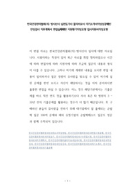 한국건강관리협회(의) 방사선사 심전도기사 물리치료사 자기소개서작성성공패턴 인성검사 직무계획서 면접실패패턴 지원동기작성요령 입사지원서작성요령
