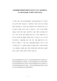 한국건강관리협회 의료정보관리직 정보처리기사 정보분석사 전산직 기출문제면접자료 자기소개서작성성공패턴 직무계획서 지원동기작성요령