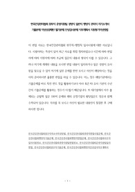 한국건강관리협회 원무직 운영지원팀 경영직 일반직 행정직 관리직 자기소개서 기출문제 작성성공패턴 필기문제 인성검사문제 직무계획서 지원동기작성방법