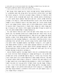 성균관대학교 반도체시스템공학과 학종 합격 자기소개서