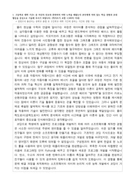 포항공과대학교 합격 자기소개서 / 포스텍 합격 자기소개서