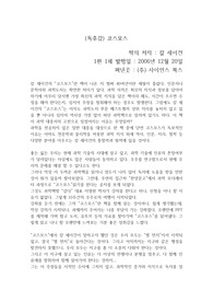 칼 세이건의 "코스모스"를 읽고 쓴 개인적인 독후감입니다.