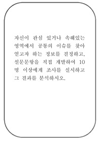 자신관심있는분야 사회조사론