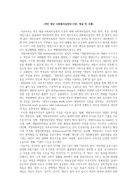 개인대상 사회복지실천의 이론 적용 사례