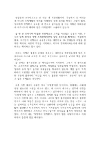 잘나가는 선배가 당신에게 알려주지않는 21가지 비밀 독후감(김대원 지음