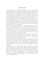 계시와 변증(207~243p) 종교다원주의 서평