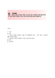 저출산 시대의 심각성을 소재로 한 드라마, 영화, 다큐멘터리 등에 대해 분석하고, 이를 극복하기 위해서 요구되는 관련 정책의 원칙과 방안을 마련해보시오.