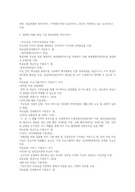 2022년 현재 보육복지서비스와 자신의 지역 보육 서비스 그리고 본인이 제안하고 싶은 보육서비스를 논하시오.