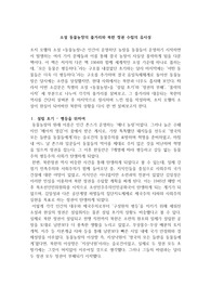 소설 동물농장의 줄거리와 북한 정권 수립의 유사성