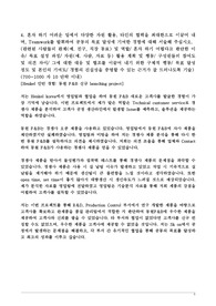 SK온(on) 공정기술 합격 자기소개서(2022년 상반기, 합격인증, 스펙) 자기소개서 Sk온(On) 공정기술 합격 자기소개서(2022년 상반기, 합격인증, 스펙) 자기소개서