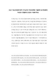 서초구 청소년상담복지센터 자기소개서 작성성공패턴 기출문제 입사예상문제 적성검사 면접문제 인성검사 지원동기작성
