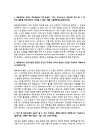 경북대학교병원 간호사 합격 자기소개서