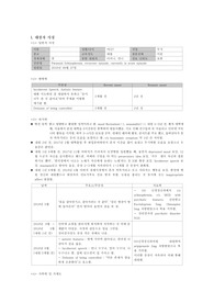 정신간호 케이스 schizophrenia 조현병 케이스 스터디