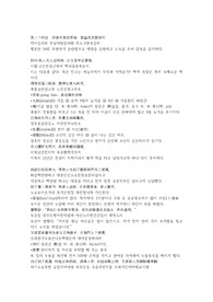 팽공안 第二十四回　浮浪子貪淫惹禍　聚盜寇反獄劫牢.hwp