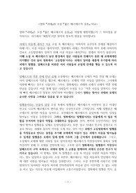 A+ 영화 괴테와 소설 젊은 베르테르의 슬픔 내용 비교 레포트