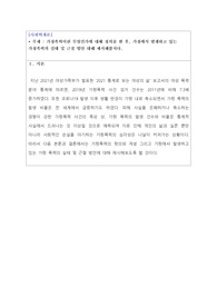 [A+ 받음]해커스 사회학개론 가정폭력이란 무엇인가에 대해 정의를 한 후, 가정에서 발생하고 있는 가정폭력의 실태 및 근절 방안 대해 제시해봅시다