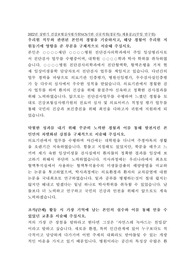 공기업 합격 자기소개서(건강보험심사평가원, 환경부_국립생물자원관, 질병관리청, 한국산업기술시험원)