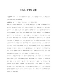 뷰렛의 교정 실험 보고서