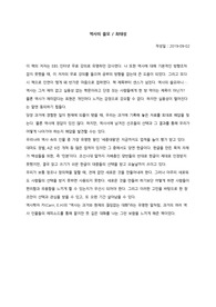 역사의 쓸모 독후감