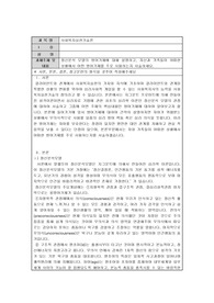 정신분석 모델의 방어기제에 대해 설명하고, 자신과 가족들이 어떠한 상황에서 어떤 방어기제를 주로 사용하는지 서술하세요.