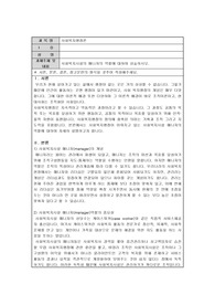사회복지시설의 매니저의 역할에 대하여 상술하시오.