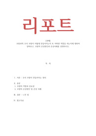 모발과학_우리 모발이 어떻게 만들어지는지 또 어떠한 역할을 하는지에 대하여 알바보고 모발의 손상원인과 손상사례를 설명하시오