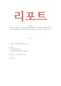 가족상담 및 가족치료- 가족치료의 개념을 바탕으로 가족치료사의 역할을 작성하고 자신이 생각했을 때 가족치료사에게 가장 필요한 자질 3가지와 그 이유를 쓰시오