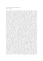 "미술관에서는 언제나 맨얼굴이 된다" 이세라 작가의 글을 읽고 작가의 솔직한 생각과 인생관을 엿볼 수 있다.