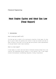 Heat Engine Cycle 결과레포트 (HEC)