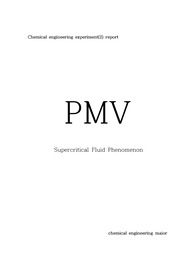 PMV 예비 (Supercritical Fluid Phenomenon)