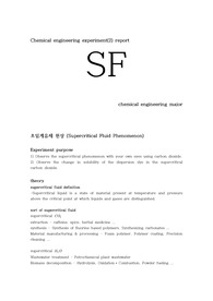 Supercritical fluid (SF) 예비레포트