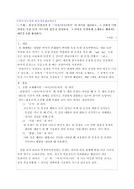 [외국어로서의 한국어문법교육론 A+과제] 자신이 가장 최근 본 언어 시험을 설명하고, 그 시험을 언어 평가의 5가지 원리(실용성, 신뢰도, 타당도, 진정성, 역류효과)에 의해 분석하시오.