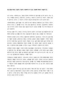 청소년을 대하는 전문직 가운데 사회복지사가 갖는 장점에 대해서 서술하시오.